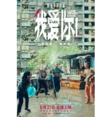 Любовь никогда не заканчивается! (2023)