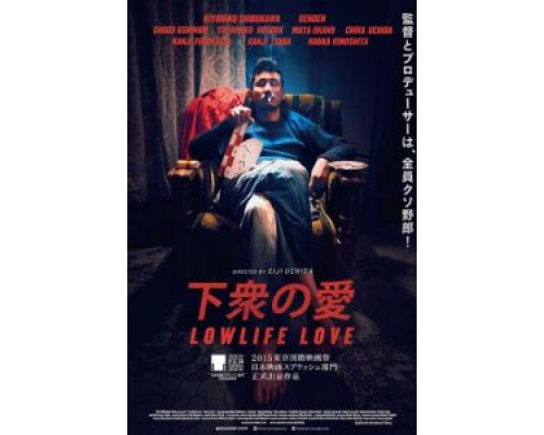 Любовь нищеброда  (фильм 2015) смотреть онлайн