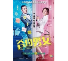 Любовь по договору (2017)