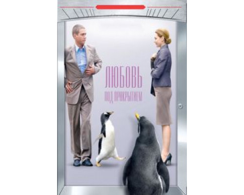 Любовь под прикрытием  (фильм 2010) смотреть онлайн