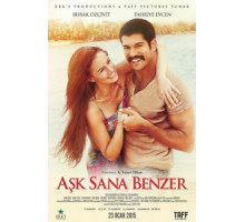 Любовь похожа на тебя (2015)