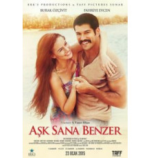 Любовь похожа на тебя (2015)