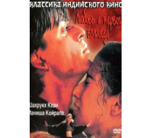 Любовь с первого взгляда (1998)