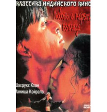 Любовь с первого взгляда (1998)