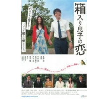 Любовь слепа (2013)