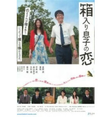 Любовь слепа (2013)