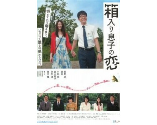 Любовь слепа  (фильм 2013) смотреть онлайн