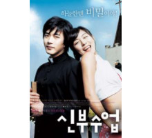 Любовь так прекрасна (2004)