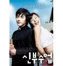 Любовь так прекрасна (2004)