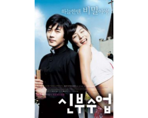 Любовь так прекрасна  (фильм 2004) смотреть онлайн