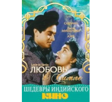 Любовь в Симле (1960)
