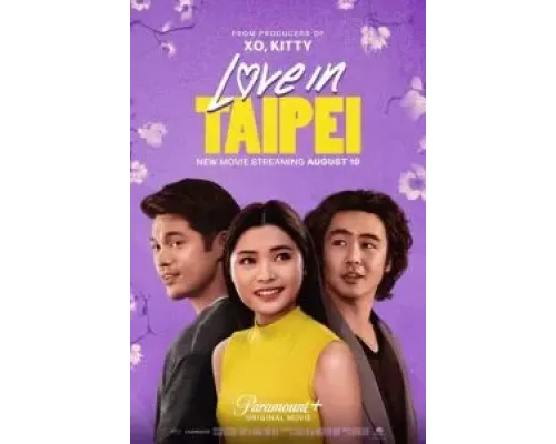 Любовь в Тайбэе  (фильм 2023) смотреть онлайн