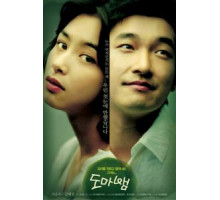 Любовная фобия (2006)