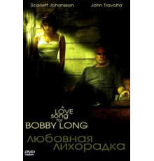 Любовная лихорадка (2004)