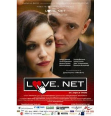 Любовь.нет (2011)