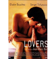 Любовники (1999)