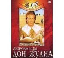 Любовницы Дон Жуана (1971)