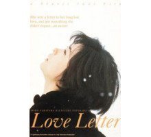 Любовное письмо (1995)