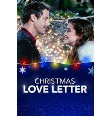 Любовное письмо на Рождество (2019)