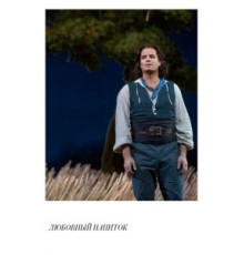 Любовный напиток (2018)