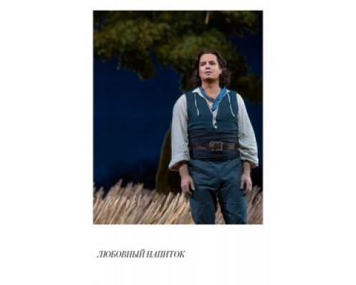 Любовный напиток  (фильм 2018) смотреть онлайн