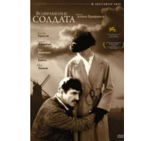 Любящие тебя (1957)