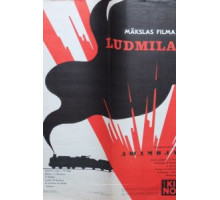 Людмила (1982)