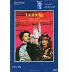Людвиг (1972)