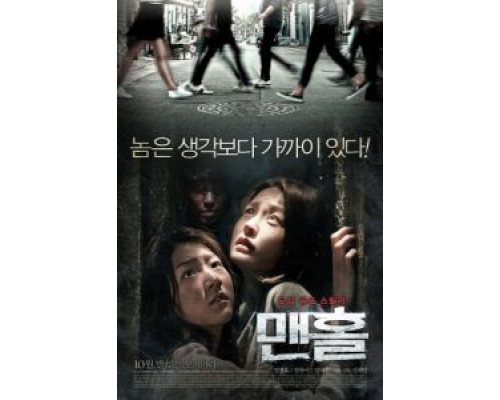 Люк  (фильм 2014) смотреть онлайн