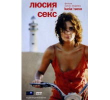 Люсия и секс (2001)