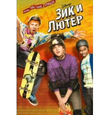 Лютер-пожиратель (1989)