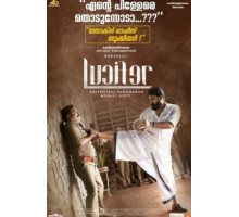 Люцифер (2019)