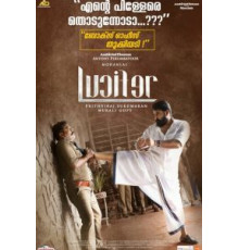 Люцифер (2019)