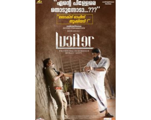 Люцифер  (фильм 2019) смотреть онлайн