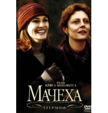 Мачеха (1998)