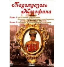 Мадемуазель Жозефина (1970)