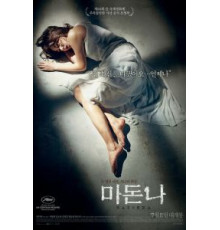 Мадонна (2015)