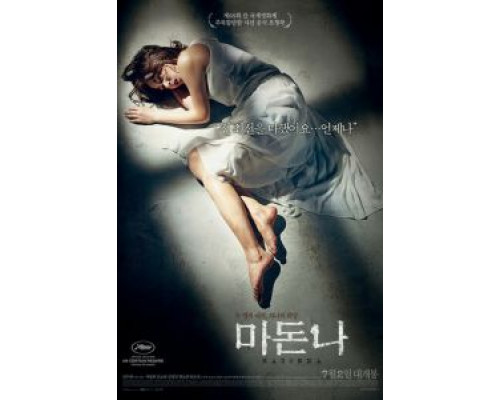 Мадонна  (фильм 2015) смотреть онлайн