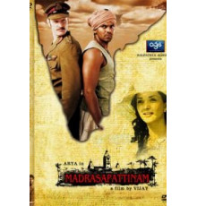 Мадрасапаттинам (2010)