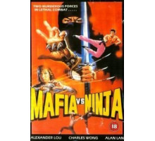 Мафия против Ниндзя (1985)