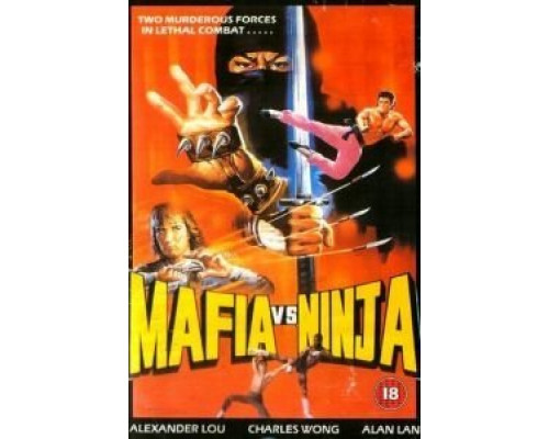 Мафия против Ниндзя  (фильм 1985) смотреть онлайн