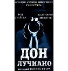 Мафия в белых халатах (1973)