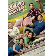 Магазин по соседству 2 (2022)