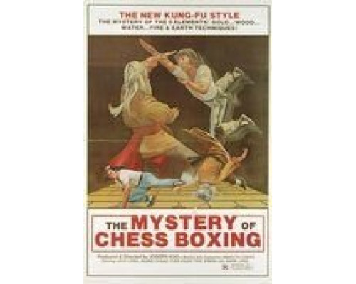 Магия шахматного бокса  (фильм 1979) смотреть онлайн