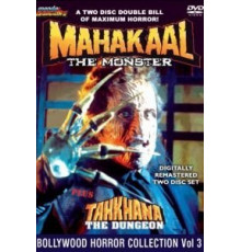 Махакаал (1993)