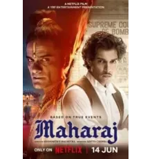Махарадж (2024)