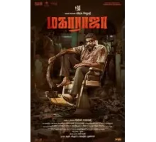 Махараджа (2024)