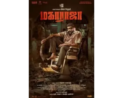 Махараджа  (фильм 2024) смотреть онлайн