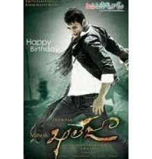 Махеш Каледжа (2010)