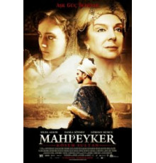 Махпейкер (2010)